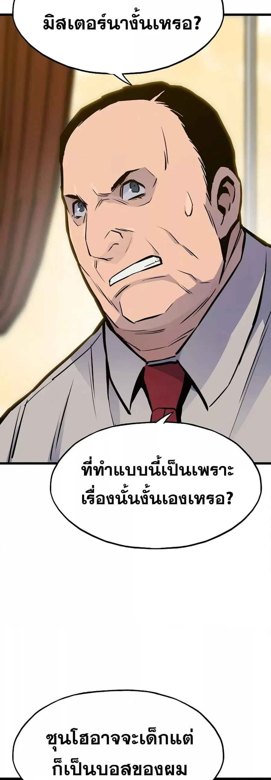 Past Life Returner ตอนที่ 35 หน้า 53