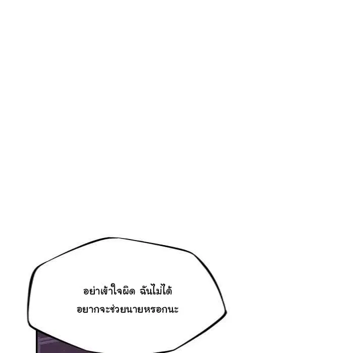 SuperNova ตอนที่ 61 หน้า 55