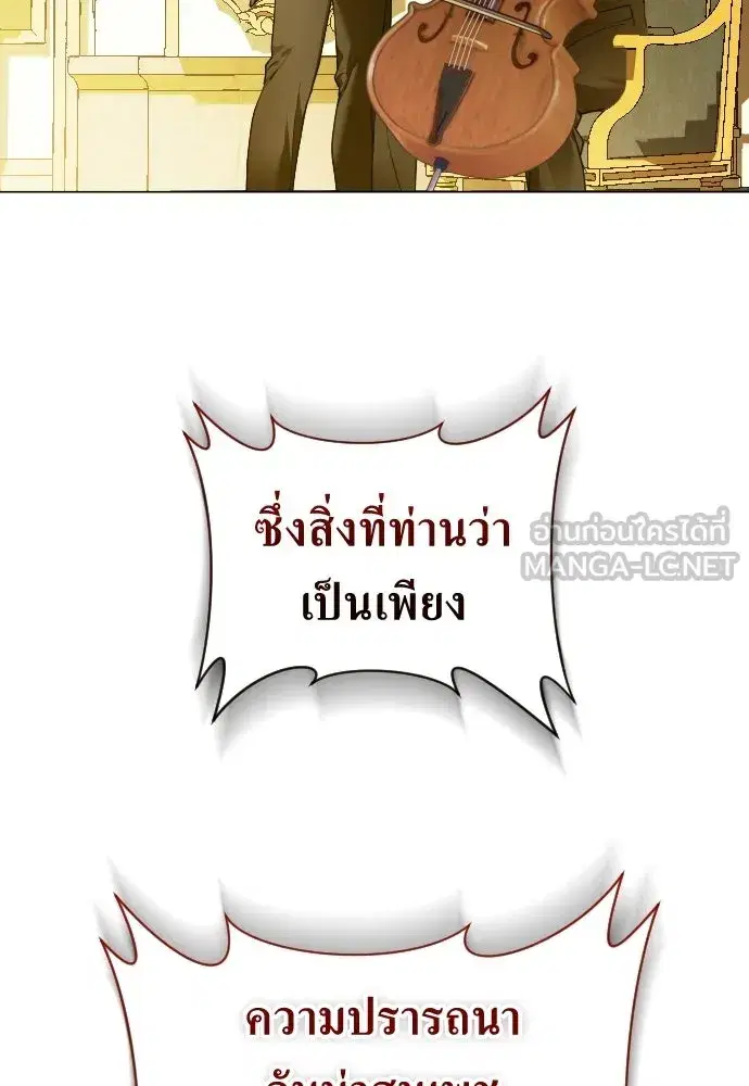 Your Throne ตอนที่ 245 หน้า 153