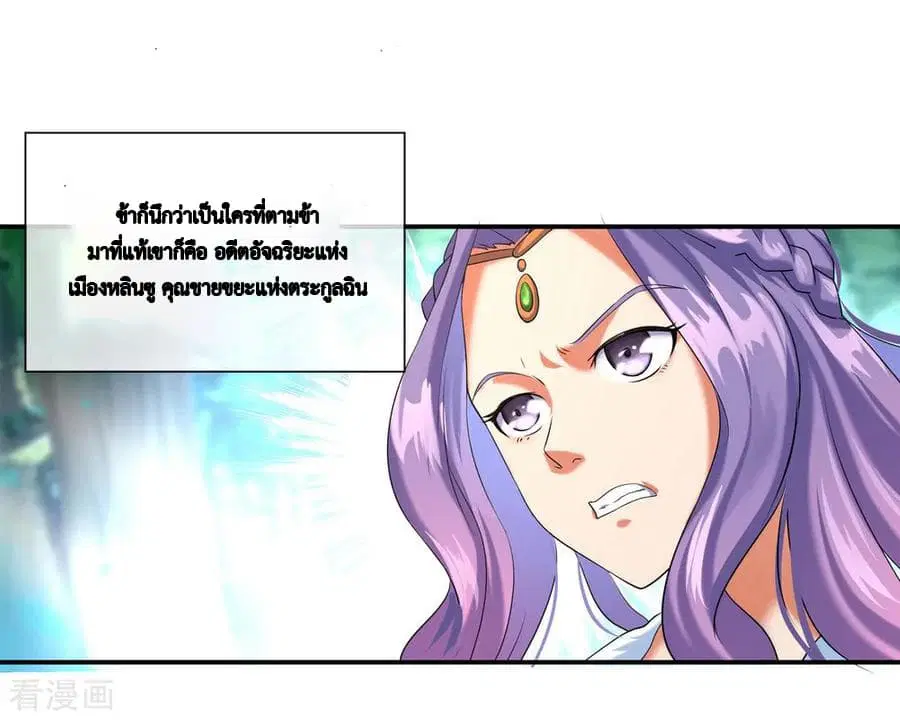Peerless Battle Spirit (Tian Cang Zi Dongman) ตอนที่ 14 หน้า 13