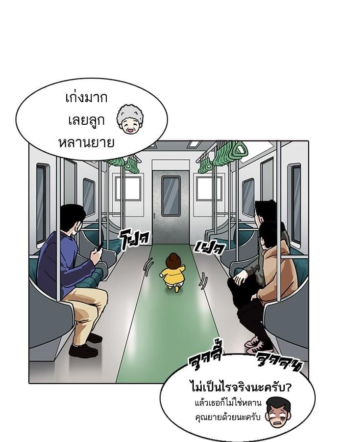Lookism ตอนที่ 186 หน้า 132