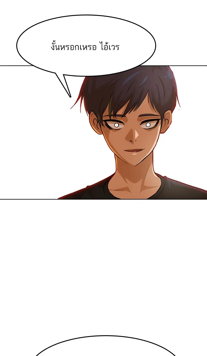Random Chat ตอนที่ 77 หน้า 19