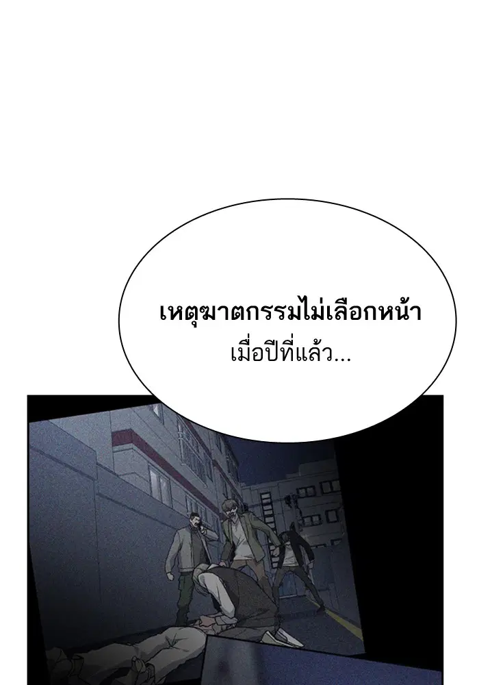 Study Group ตอนที่ 111 หน้า 103