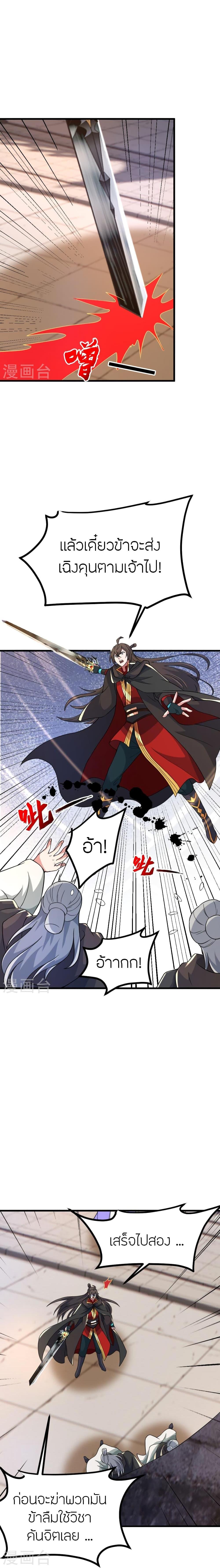 Banished Disciple’s Counterattack ราชาอมตะผู้ถูกขับไล่ ตอนที่ 397 หน้า 12