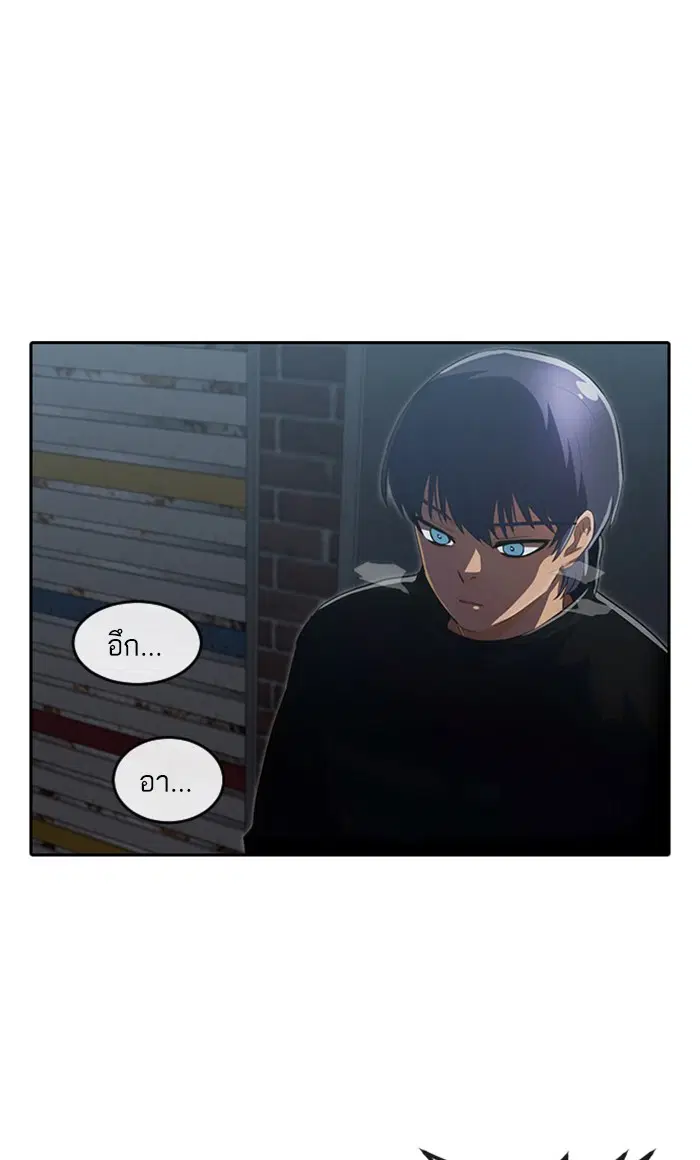 Random Chat ตอนที่ 218 หน้า 83