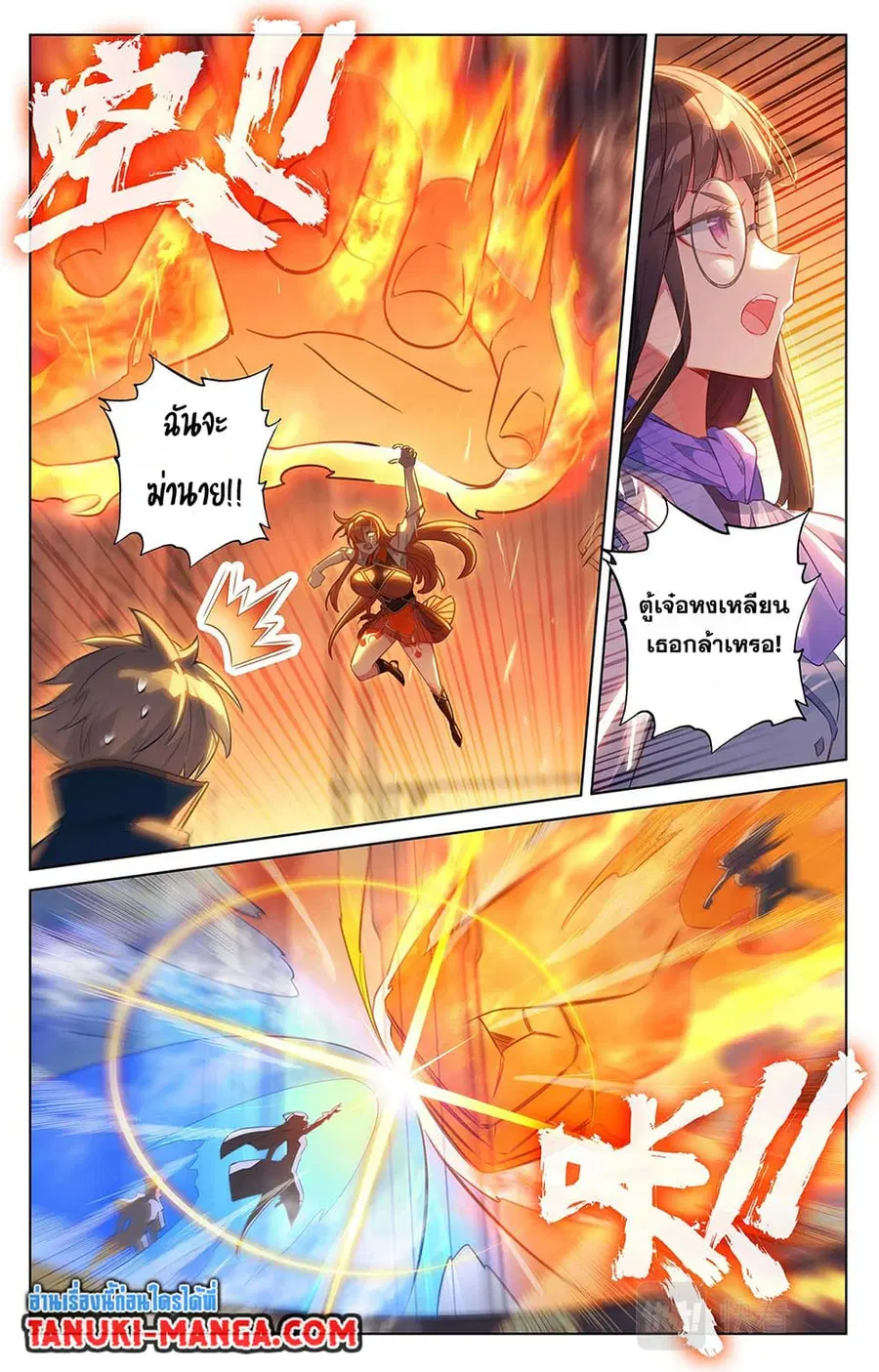 Absolute Resonance ตอนที่ 62 หน้า 5
