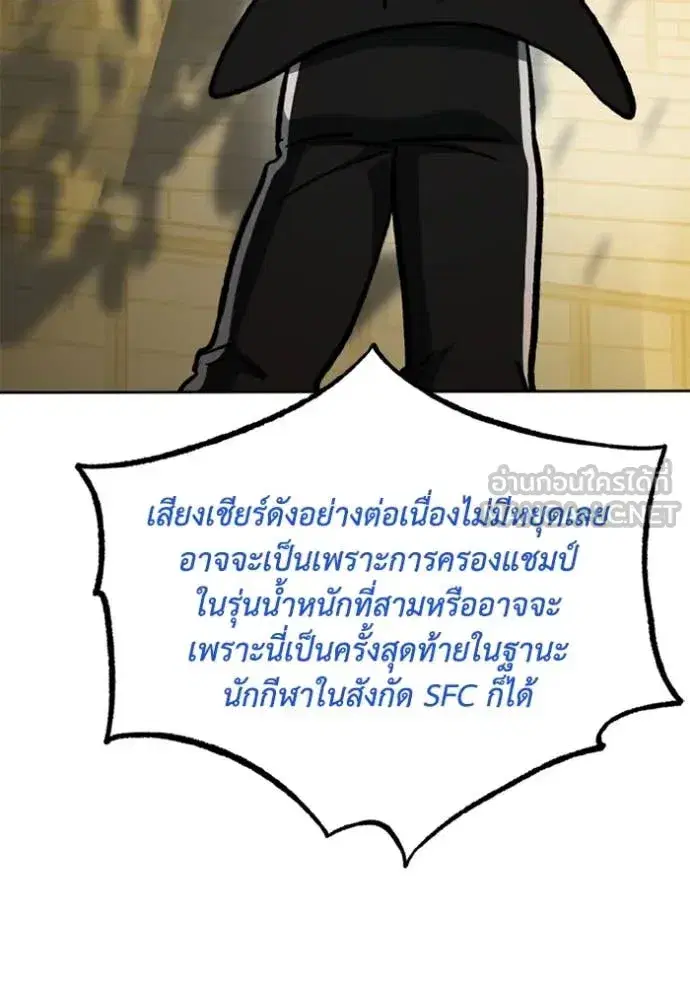 King of the Octagon ตอนที่ 168 หน้า 43