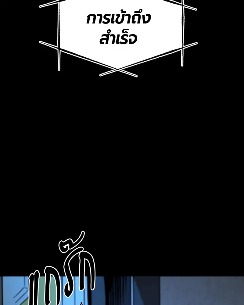 HERO KILLER ตอนที่ 53 หน้า 48