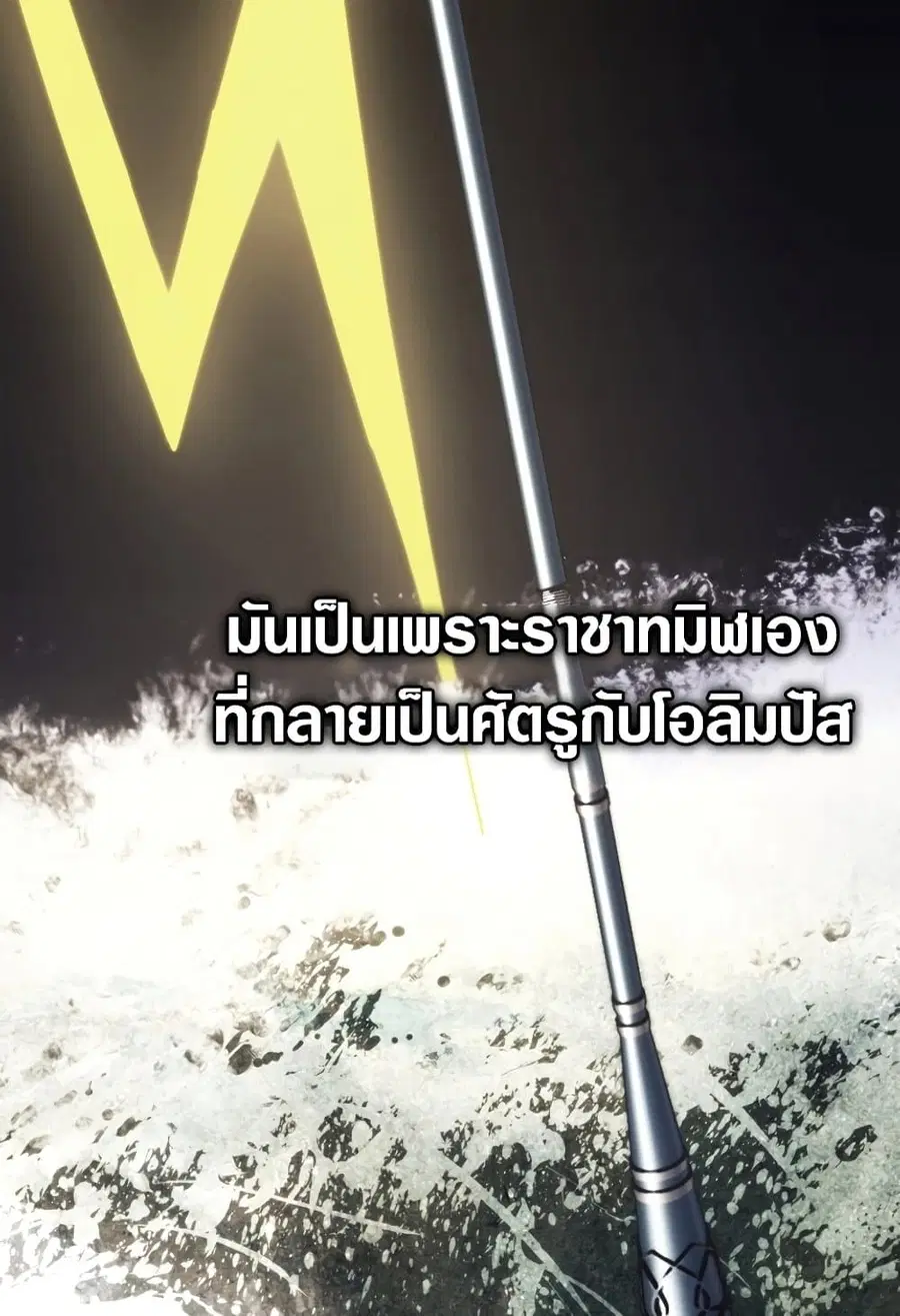 Ranker Who Lives A Second Time ตอนที่ 181 หน้า 41