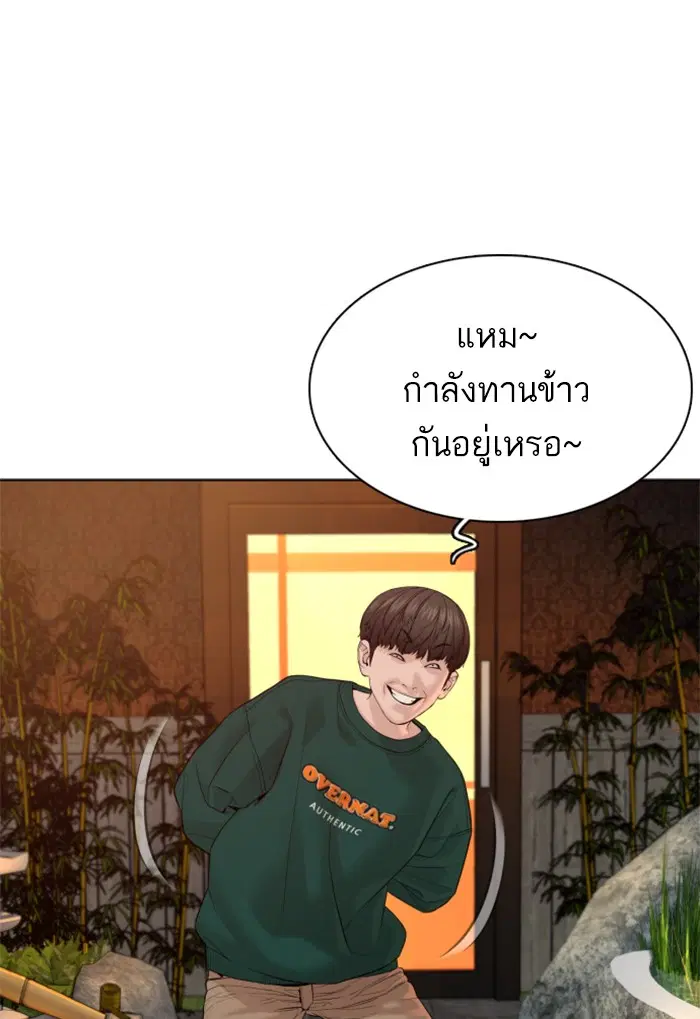How to Fight ตอนที่ 68 หน้า 106
