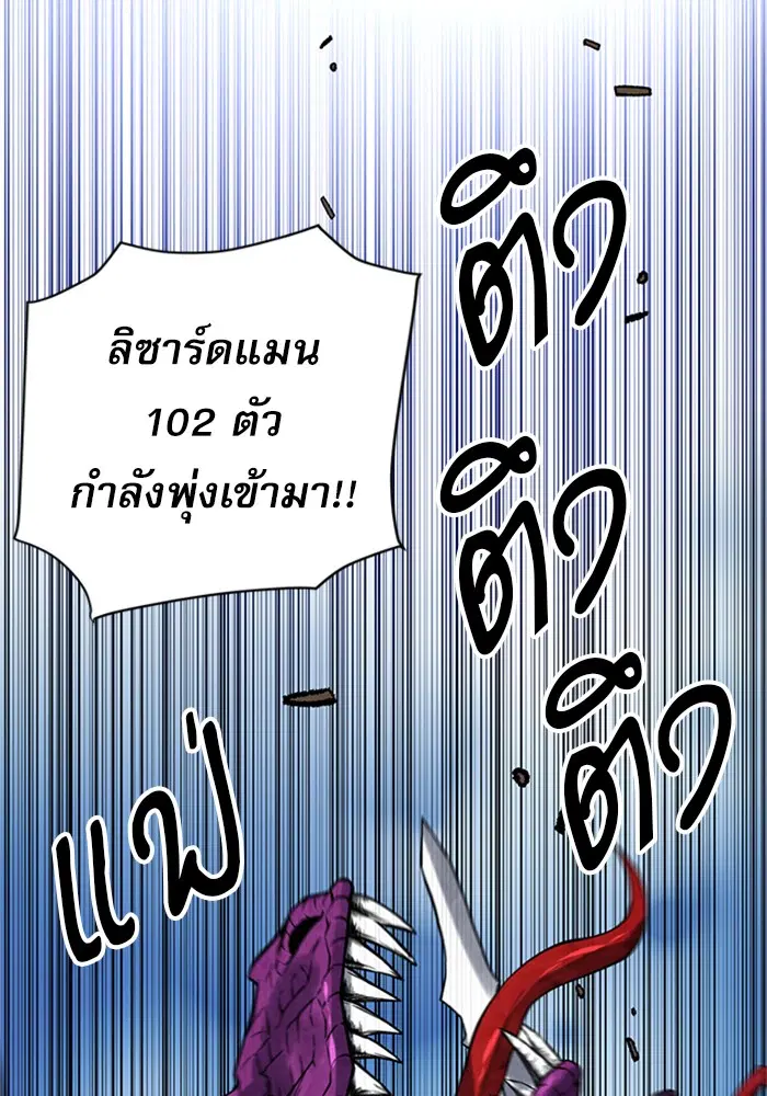 Seoul Station Druid ตอนที่ 39 หน้า 30