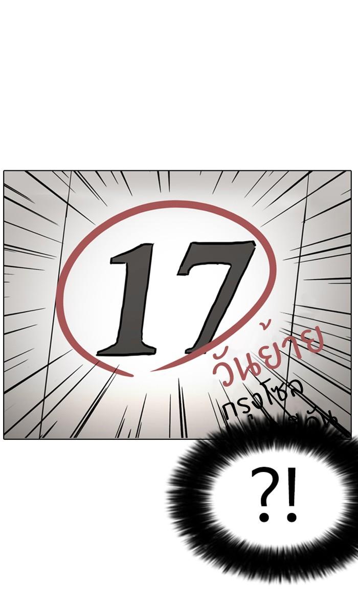 Lookism ตอนที่ 176 หน้า 115