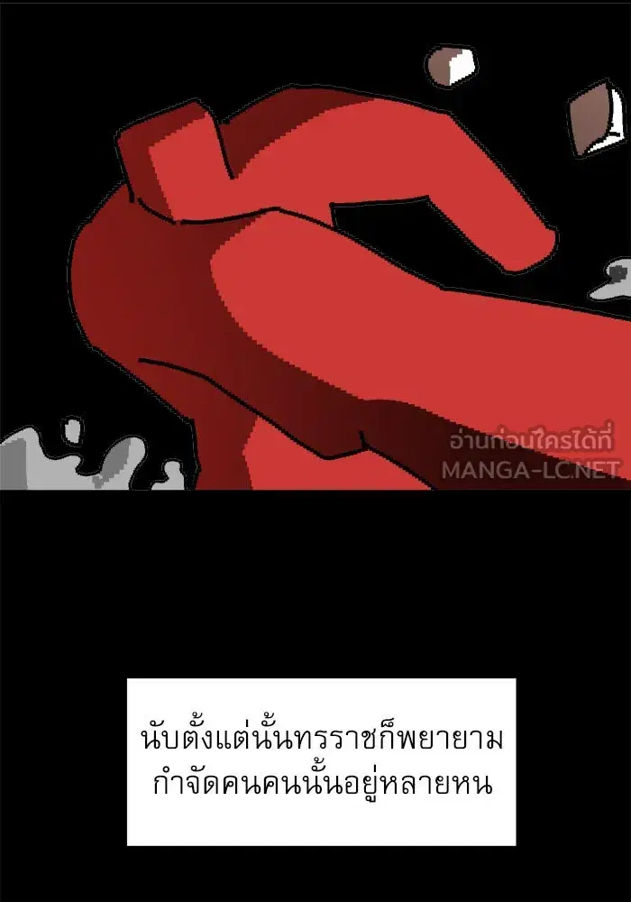 Double Click ตอนที่ 76 หน้า 54