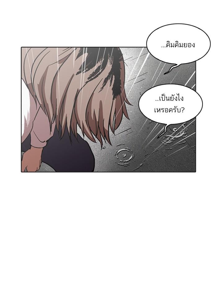 Lookism ตอนที่ 210 หน้า 109