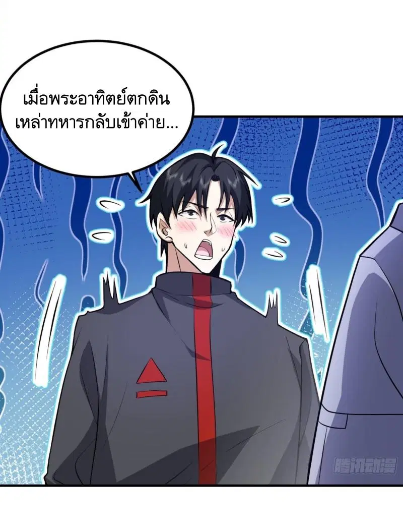 The First Order ตอนที่ 446 หน้า 21