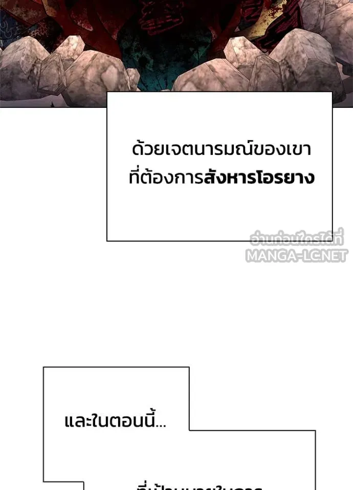 Night of the Ogre ตอนที่ 89 หน้า 31