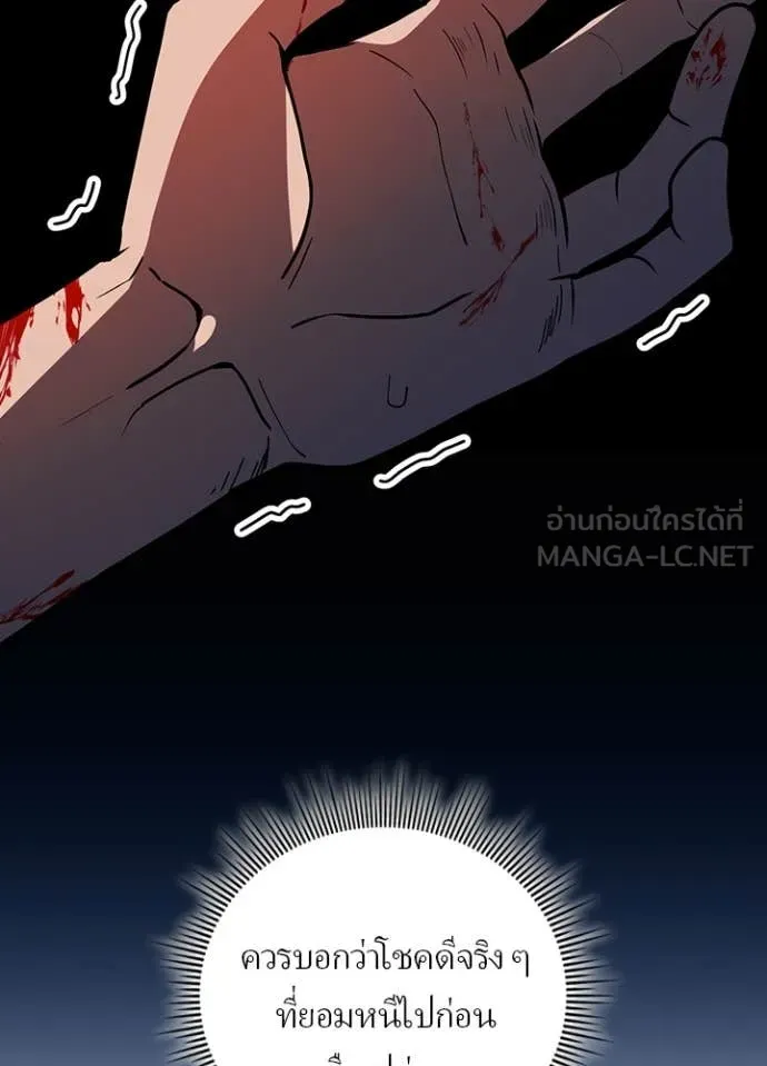 Hidden Class Gravity User เป้าหมายครั้งที่ 2 ต้องเป็นสุดยอดผู้แข็งแกร่งด้วยคลาสลับ ตอนที่ 50 หน้า 63