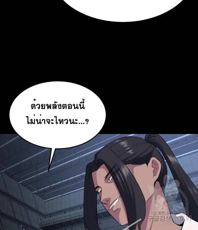The Boy of Death ตอนที่ 155 หน้า 46