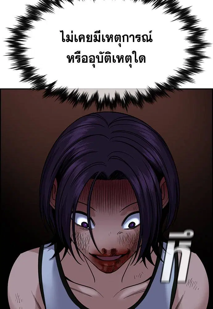 True Education ตอนที่ 123 หน้า 117