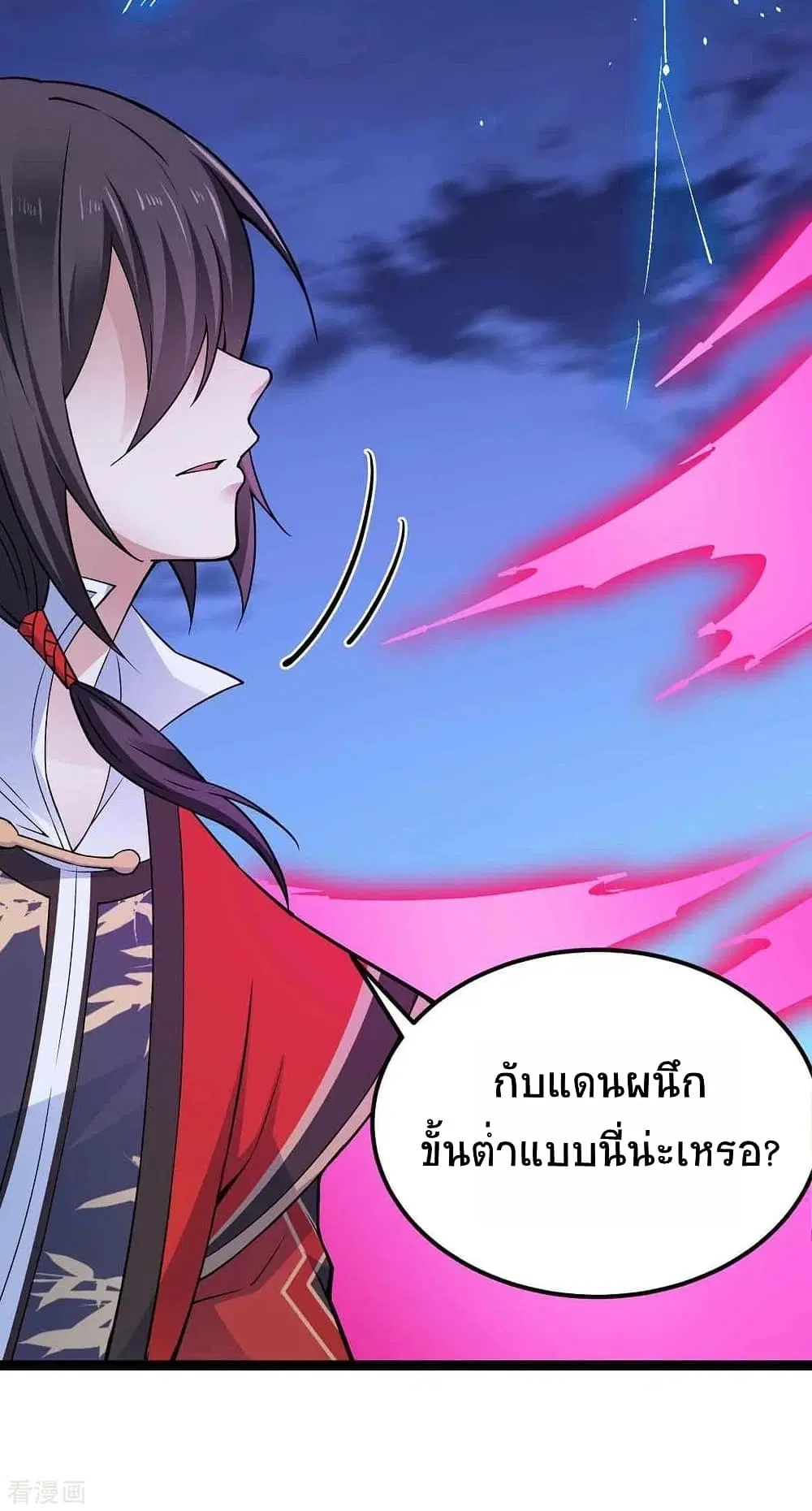 Return of Divine Emperor ตอนที่ 167 หน้า 11