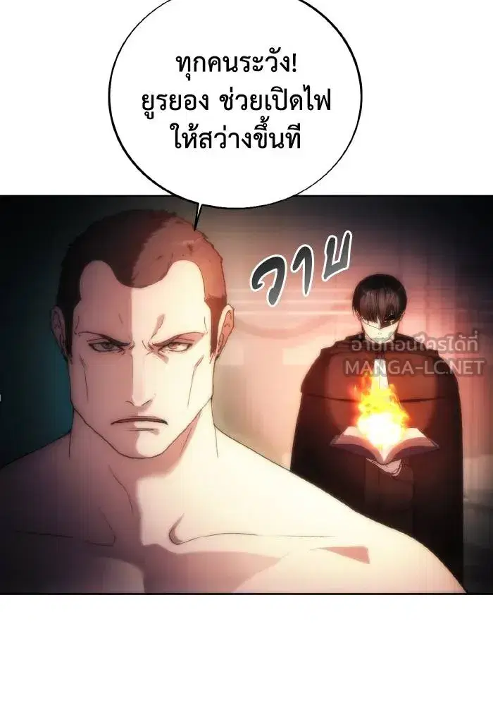 How to Live as a Villain ตอนที่ 77 หน้า 24
