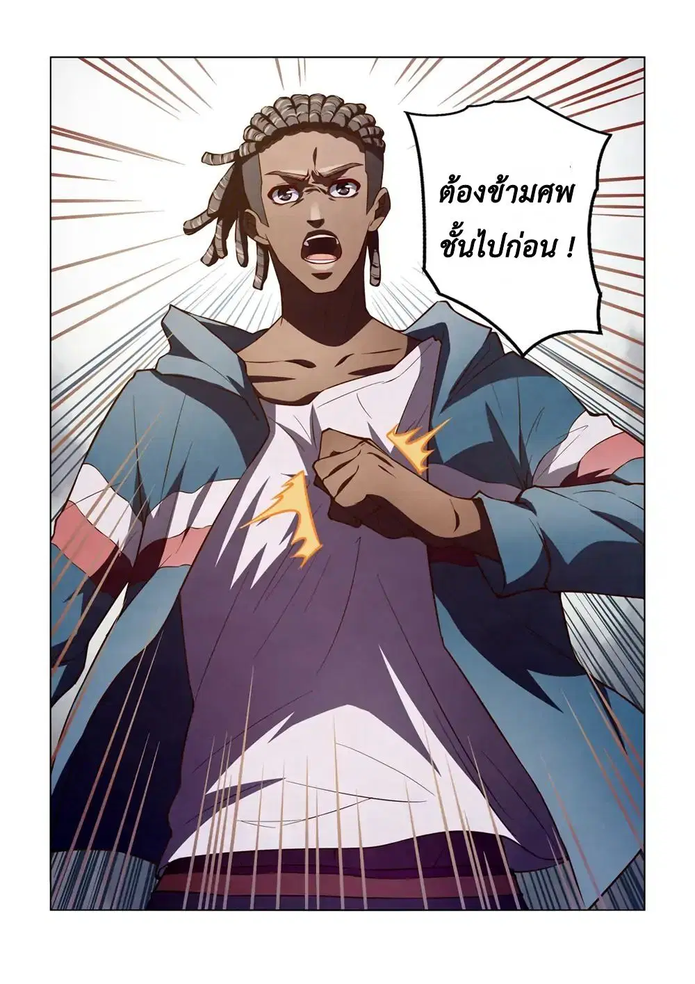 The Last Human ตอนที่ 128 หน้า 16