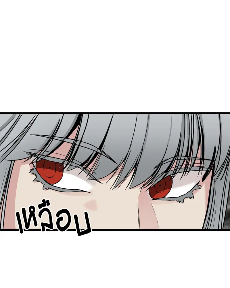 HERO KILLER ตอนที่ 28 หน้า 4