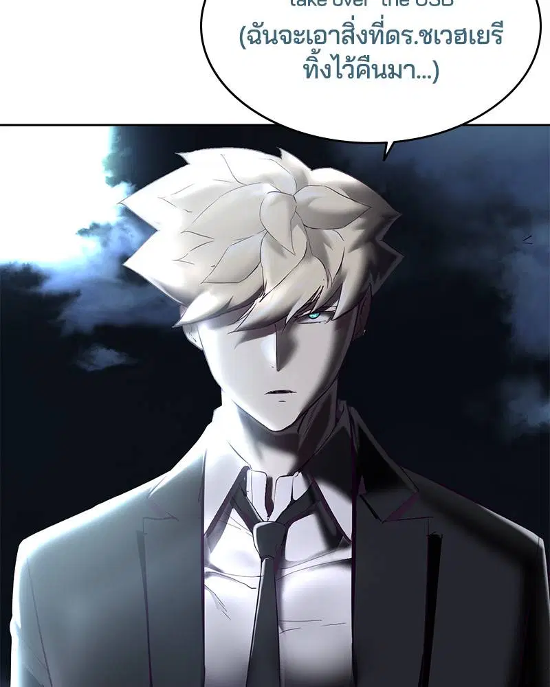 The Boy of Death ตอนที่ 81 หน้า 179