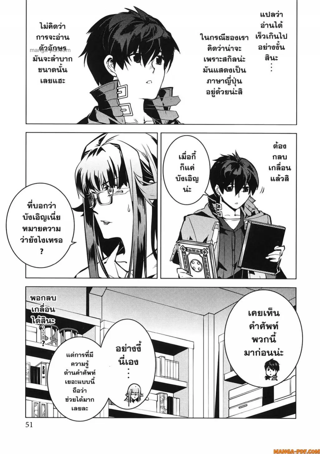 Tensei Kenja no Isekai Life ตอนที่ 76 หน้า 49