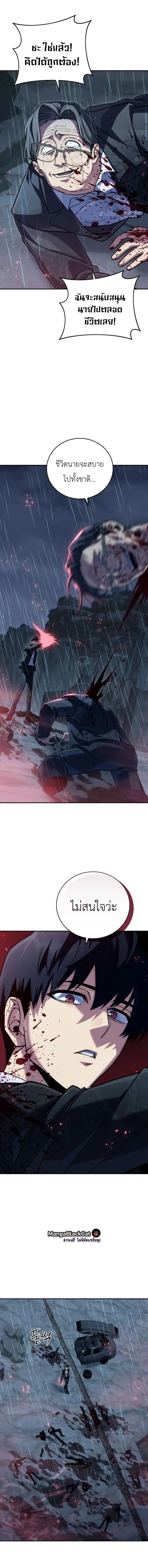 The Crazy Villain Regains His Sanity – วายร้ายผู้เสียสติกลับมามีสติสัมปชัญญะอีกครั้ง ตอนที่ 11 หน้า 6