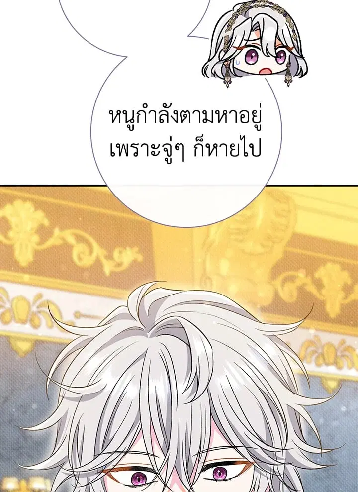 The Villain’s Match Is Too Perfect – คู่ดูตัวของนางร้ายเพอร์เฟกต์เกินไป ตอนที่ 36 หน้า 116