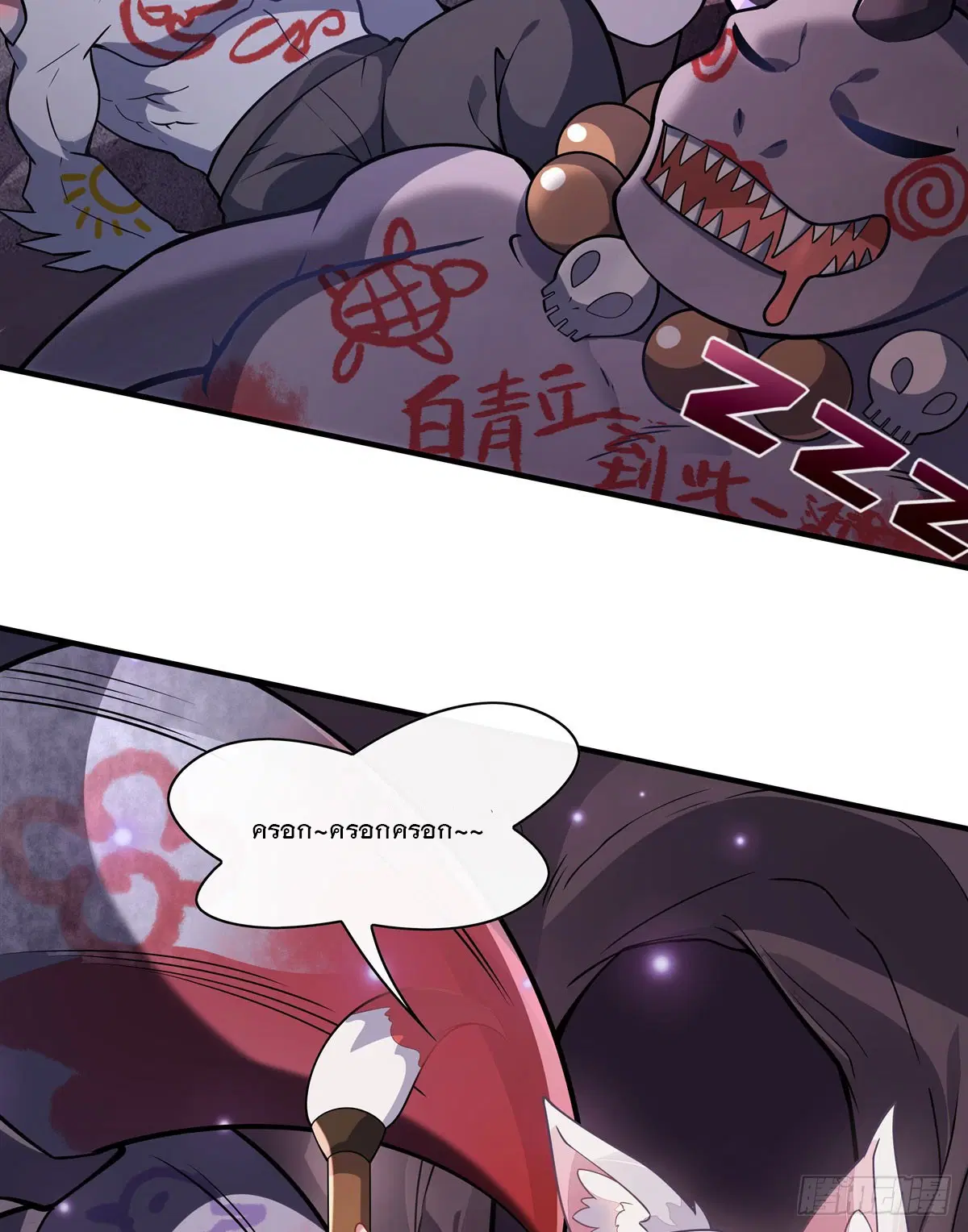 My Female Disciples are all Future Masters of the Heavens ตอนที่ 166 หน้า 39