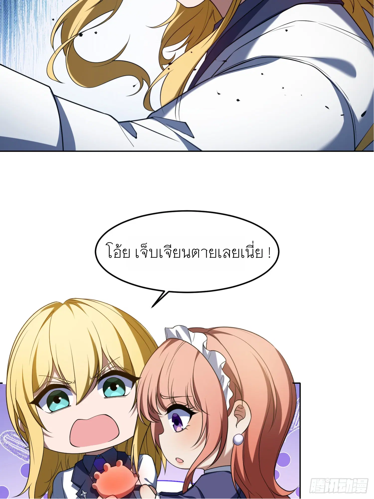 Forging an Industrial Empire in a Magical World – ก่อร่างสร้างจักรวรรดิอุตสาหกรรมในโลกเวทมนตร์ ตอนที่ 2 หน้า 47