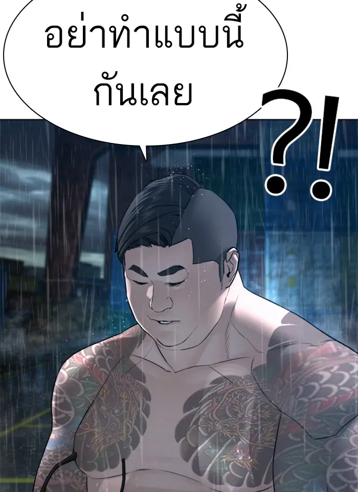 How to Fight ตอนที่ 123 หน้า 5