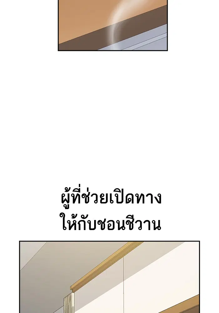 Study Group ตอนที่ 115 หน้า 55