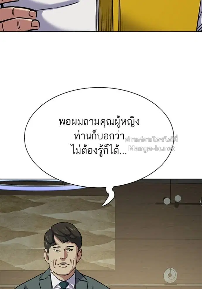 Reborn Rich ตอนที่ 125 หน้า 55