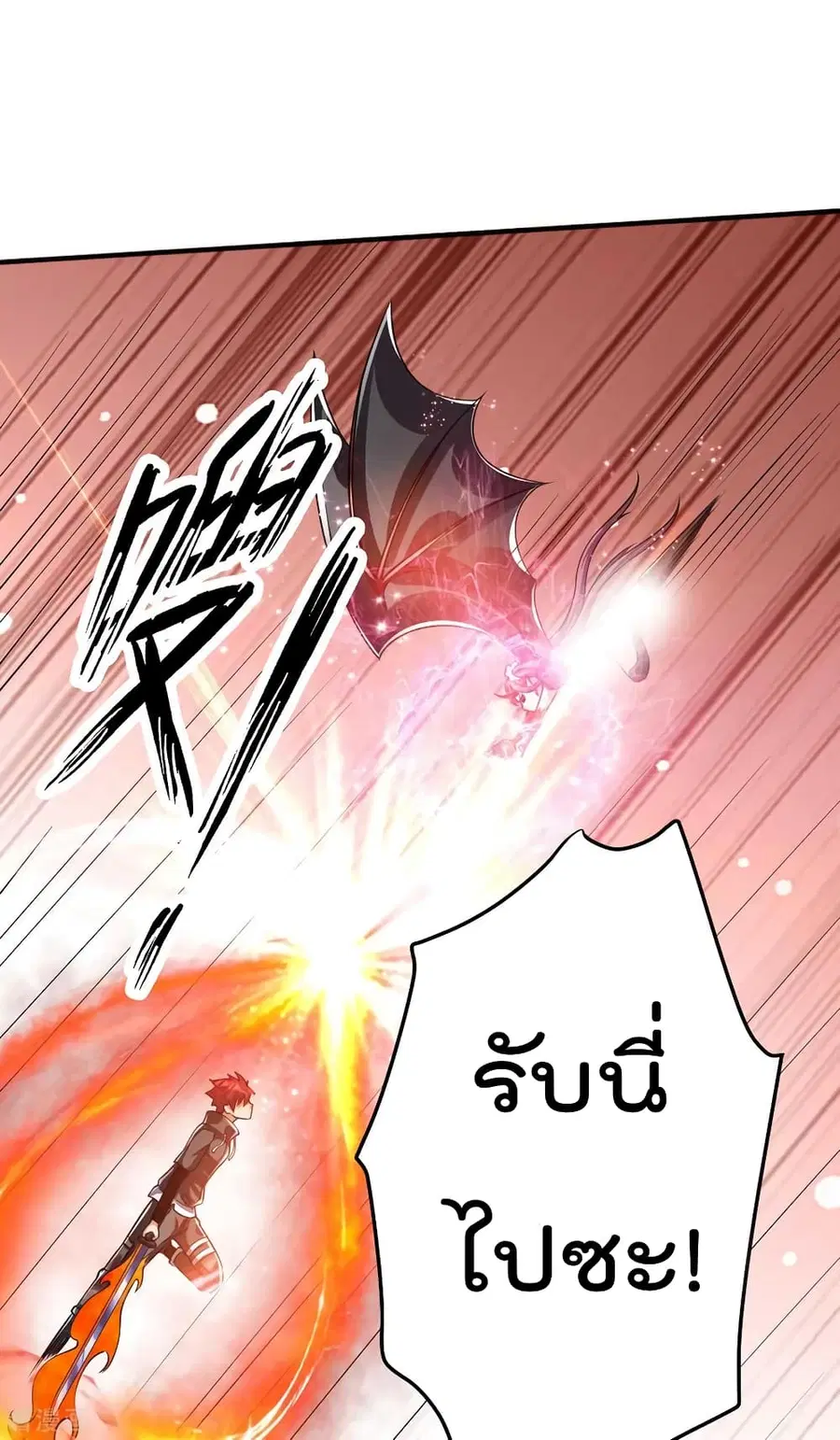 Immortal King of City ตอนที่ 106 หน้า 27