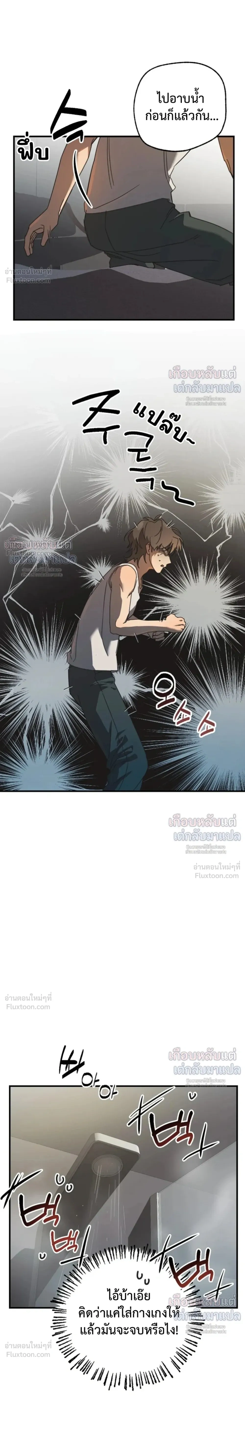ETA – อีทา ตอนที่ 3 หน้า 8