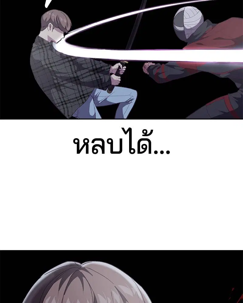The Boy of Death ตอนที่ 92 หน้า 44
