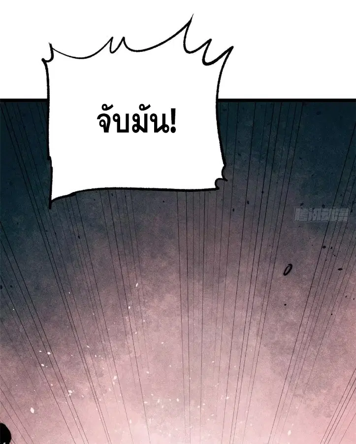 All Hail the Sect Leader ตอนที่ 261 หน้า 23
