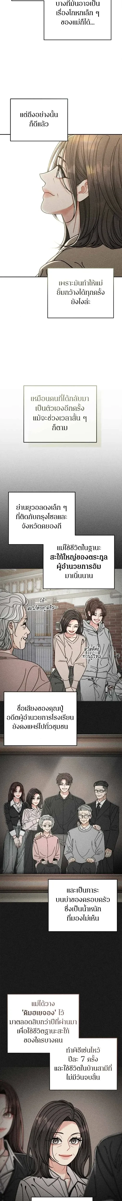 My Mom’s Friend’s Son – อัตรายลูกชายเพื่อนแม่ ตอนที่ 1 หน้า 4