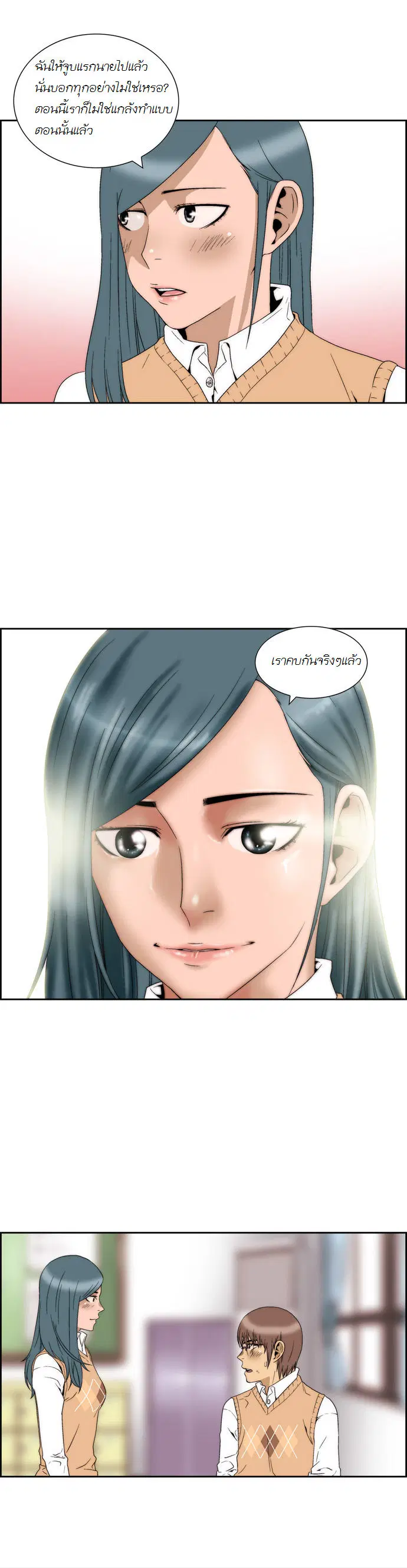 Green Boy ตอนที่ 46 หน้า 13