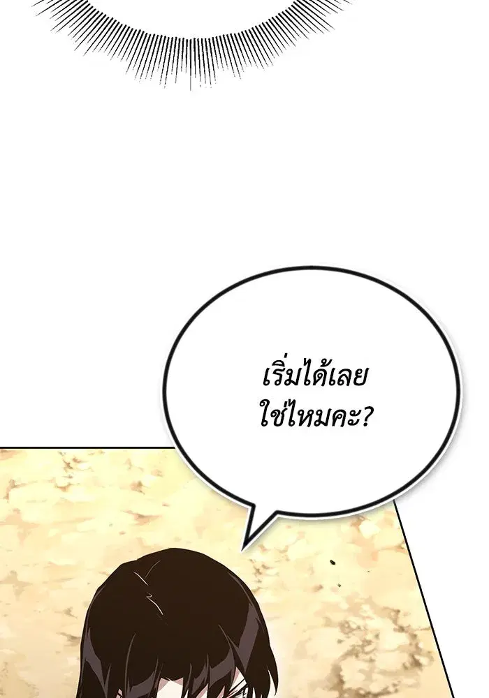 The Lazy Lord Masters the Sword ตอนที่ 101 หน้า 13