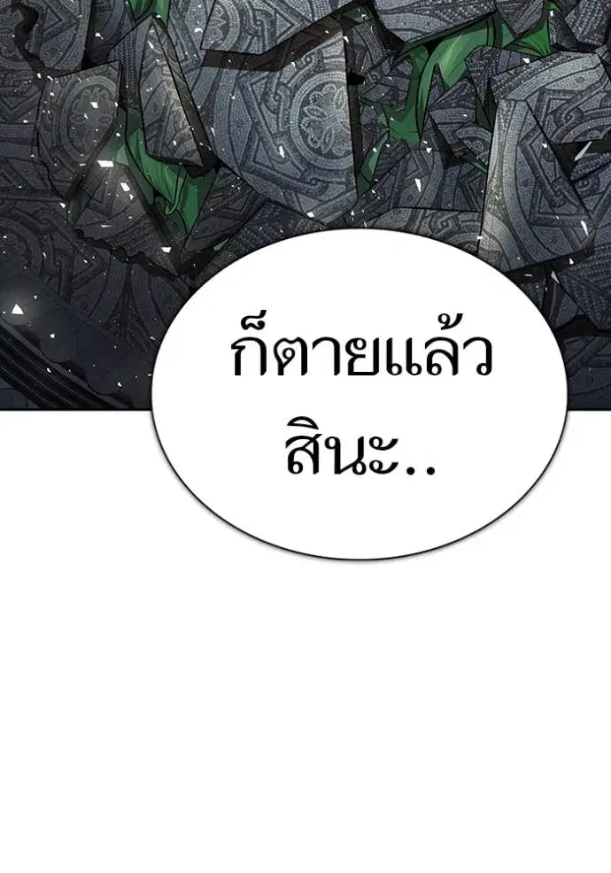 Tower of God ตอนที่ 651 หน้า 37