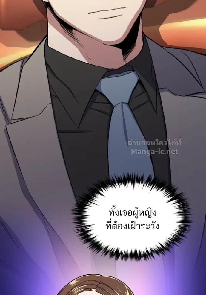 Reborn Rich ตอนที่ 29 หน้า 140