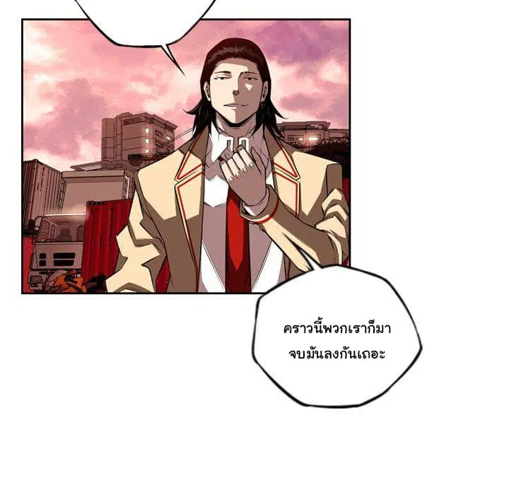 SuperNova ตอนที่ 79 หน้า 6