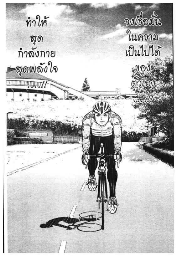 Odds GP! ตอนที่ 189 หน้า 53