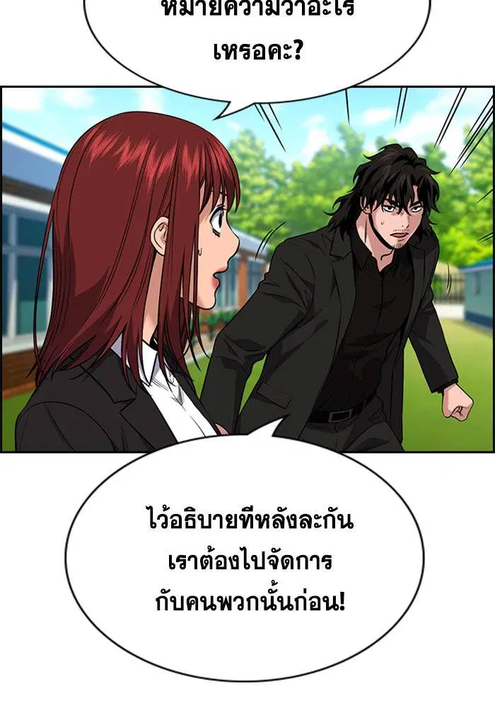 True Education ตอนที่ 110 หน้า 9