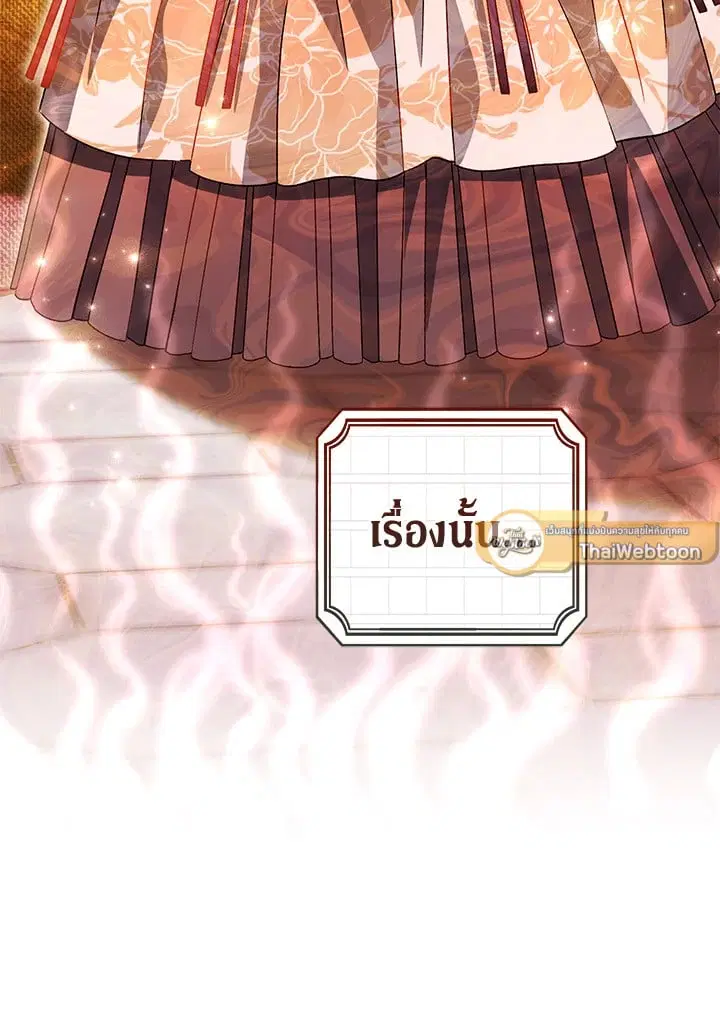 The Villain’s Match Is Too Perfect – คู่ดูตัวของนางร้ายเพอร์เฟกต์เกินไป ตอนที่ 37 หน้า 26