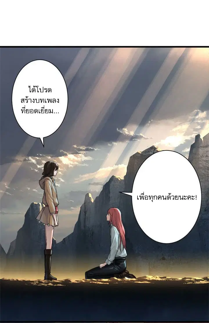 Her Summon ตอนที่ 60 หน้า 26